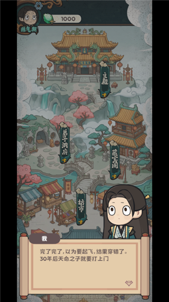 新手攻略配图3