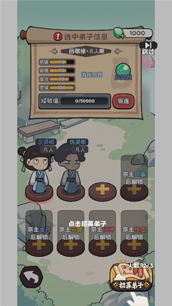 新手攻略配图4