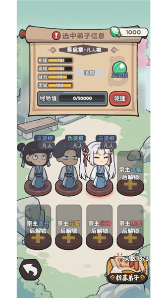 游戏小技巧配图2