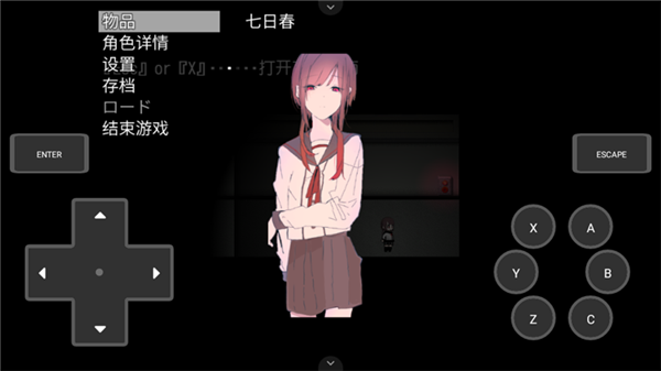 然则春终将化为灰安卓移植版1