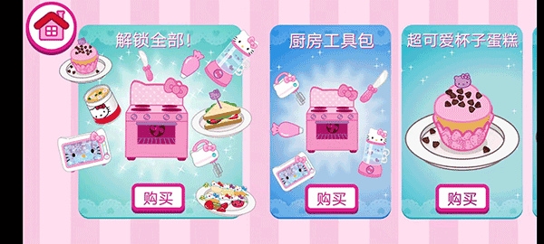 hellokitty便当全部解锁版4