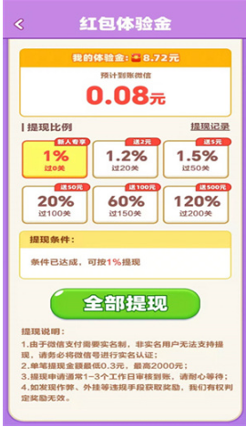 新手教程配图3