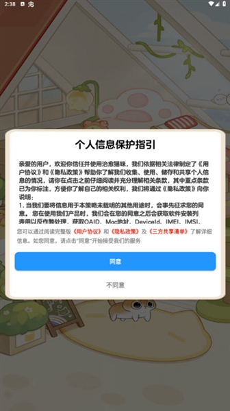 治愈猫咪赚钱小游戏3