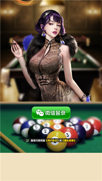 台球财运赚钱版1