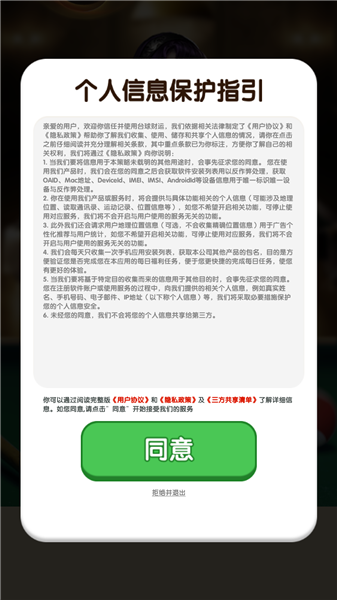 台球财运赚钱版3