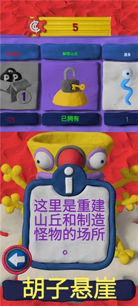 新手攻略配图7