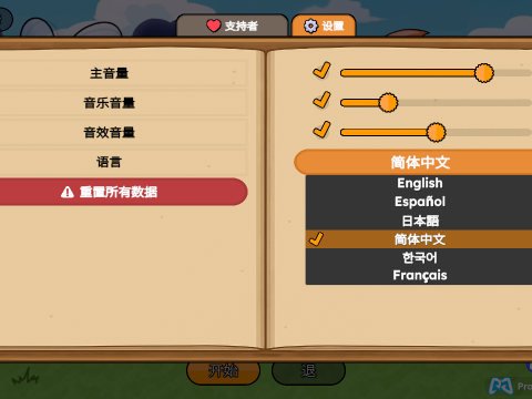 中文设置步骤配图2
