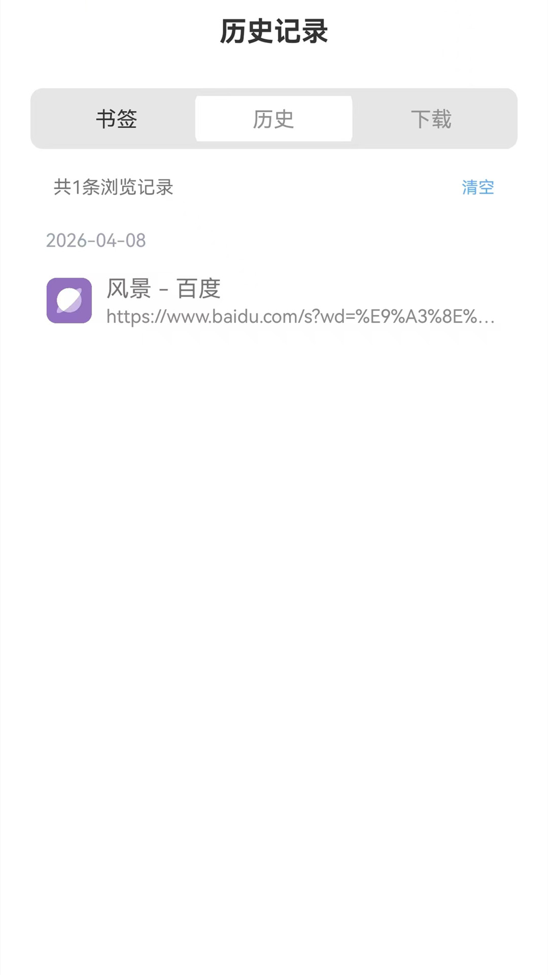 野马浏览器纯净版2