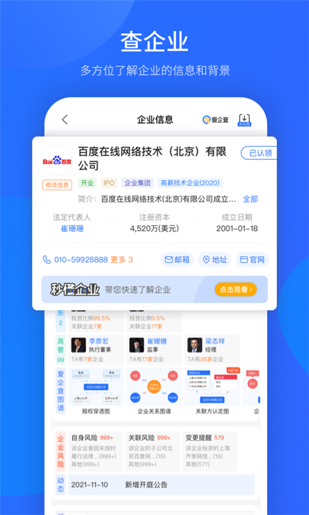 软件功能配图1