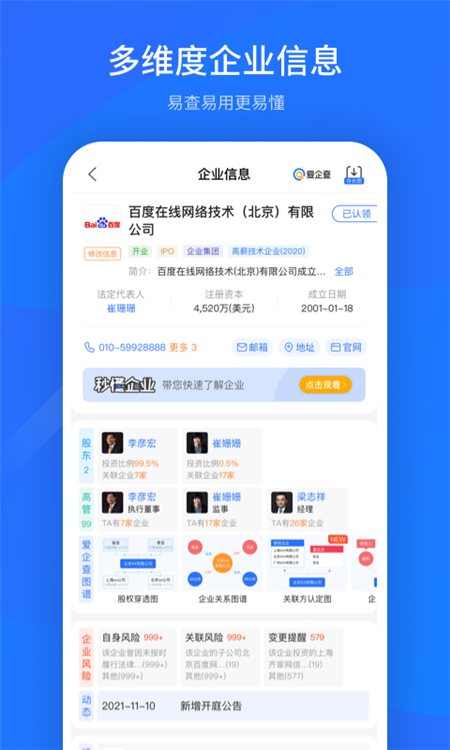 软件亮点配图1
