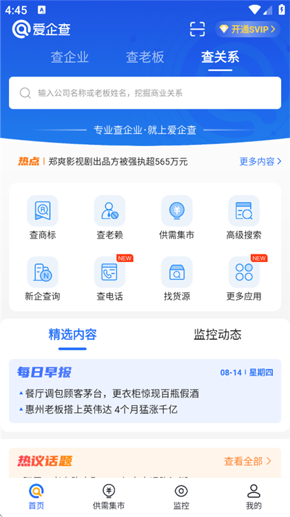 界面介绍配图1