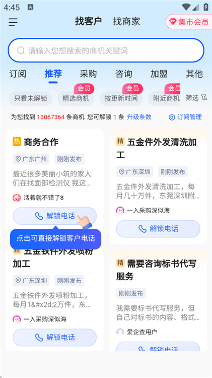 界面介绍配图2