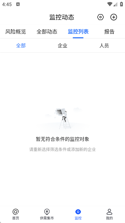 界面介绍配图3