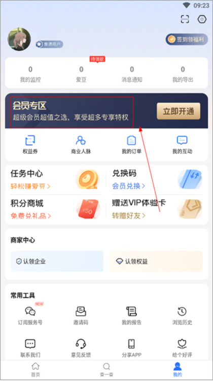 怎么取消自动续费会员配图2