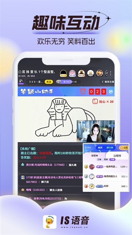 红人主播配图1