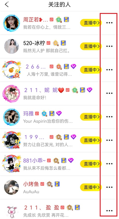 怎么取消关注配图2
