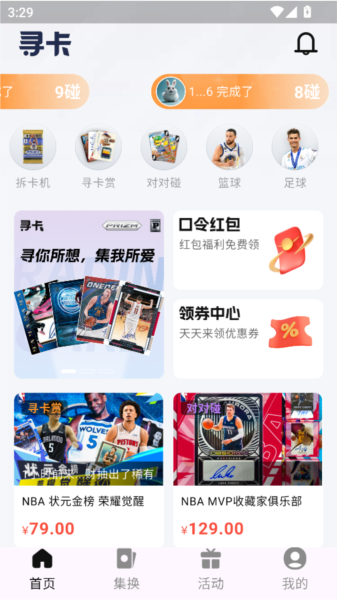 寻卡2