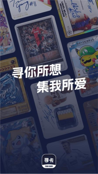寻卡3