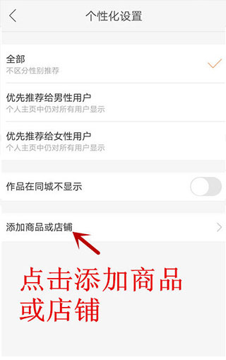 怎么添加淘宝链接配图3