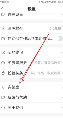 直播卖货怎么操作的配图2