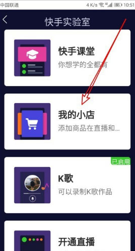 直播卖货怎么操作的配图3