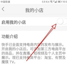 直播卖货怎么操作的配图4