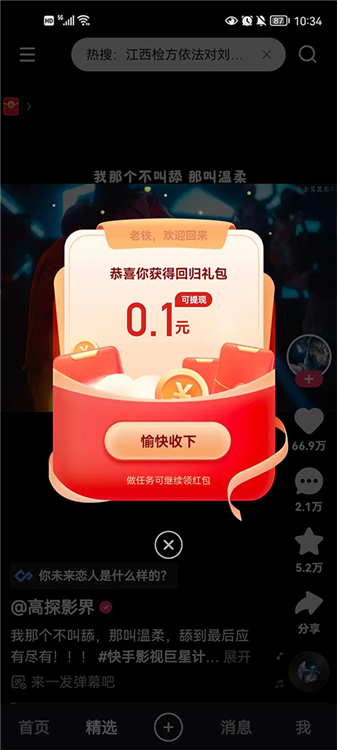 如何赚钱视频收益高呢配图1