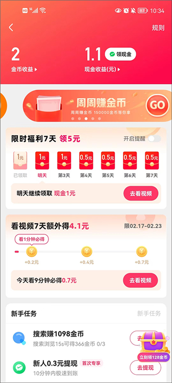 如何赚钱视频收益高呢配图3