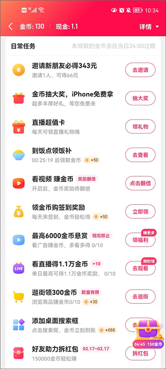 如何赚钱视频收益高呢配图4