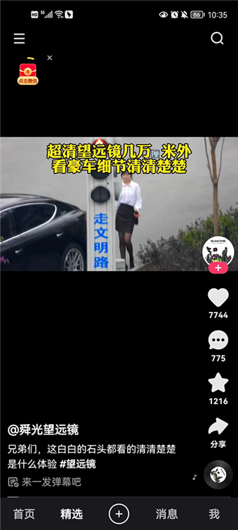 如何赚钱视频收益高呢配图5