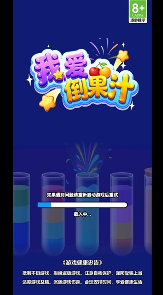 我爱倒果汁赚钱版2