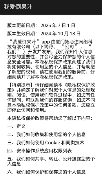 我爱倒果汁赚钱版3
