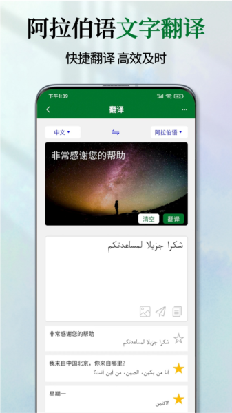 软件特色配图1