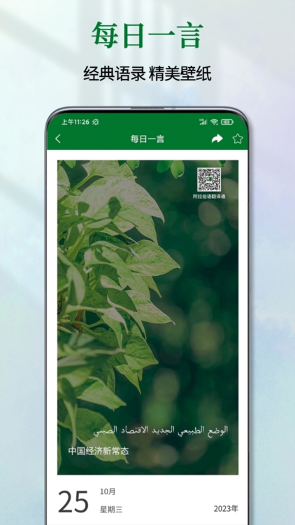 使用说明配图1