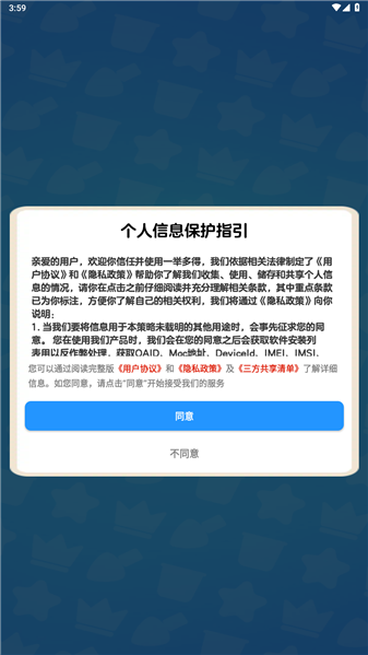 一举多得赚钱游戏2