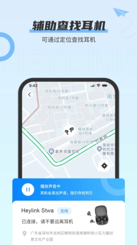 Heylink Audio