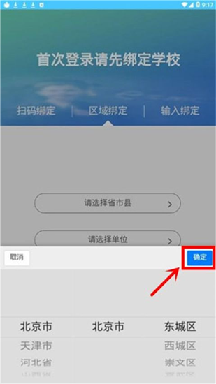 怎么登录配图3