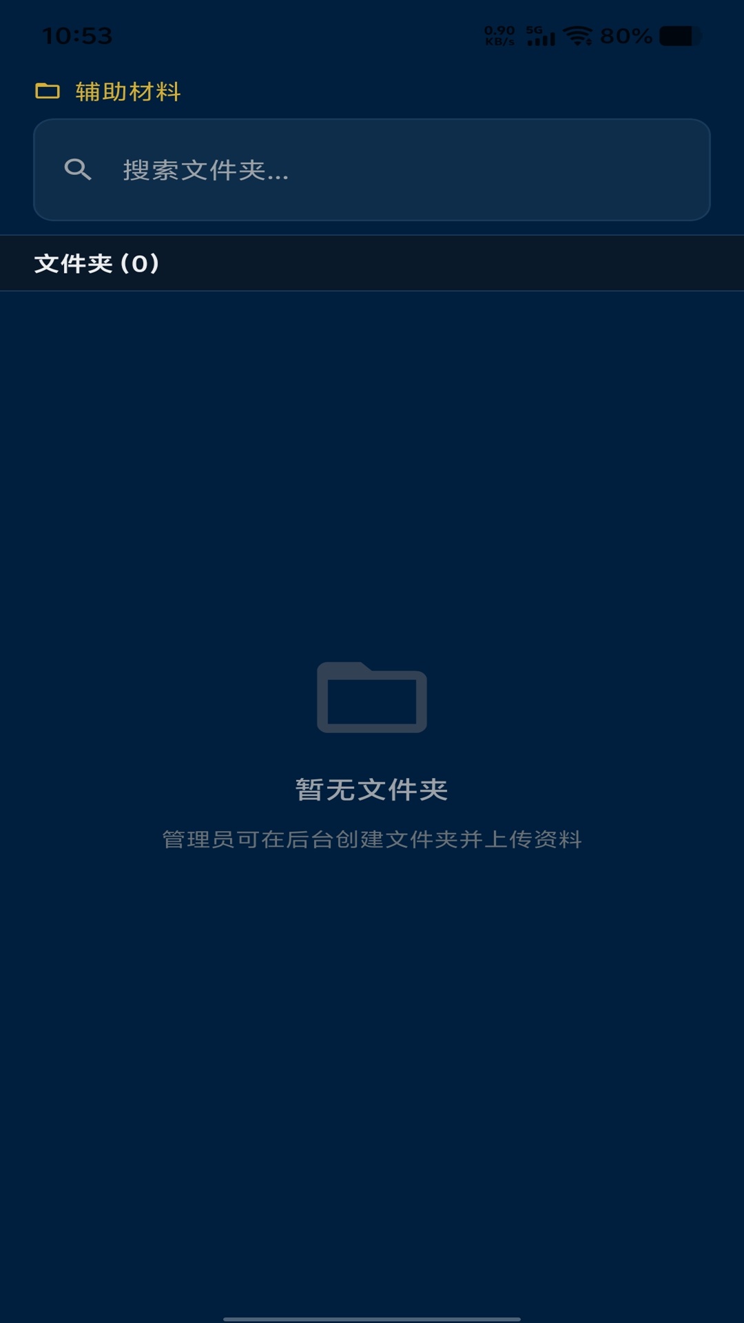 纯金传承正式版2