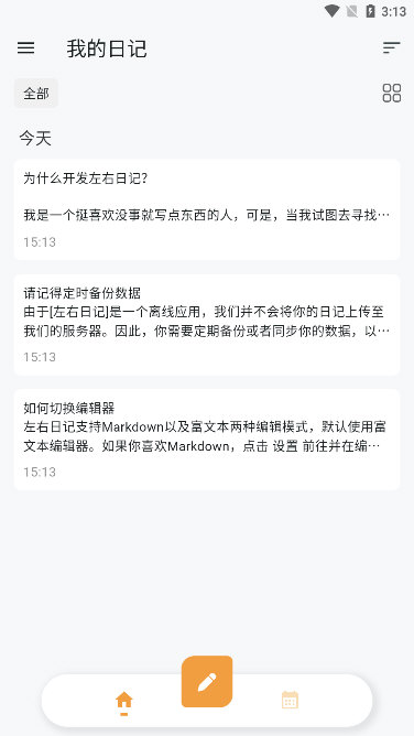 软件优势配图1
