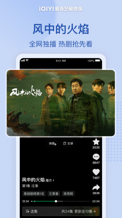 软件特色配图1