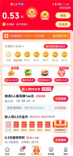 怎么赚钱配图1