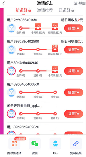 怎么赚钱配图3