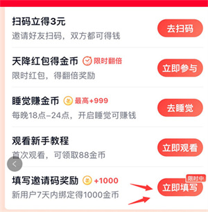 怎么赚钱配图4