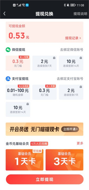 怎么赚钱配图5