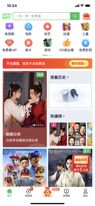 怎么填写邀请码配图1