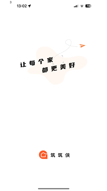 筑筑侠app1