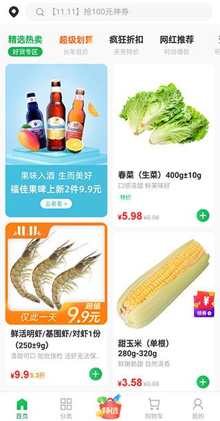 使用方法配图1