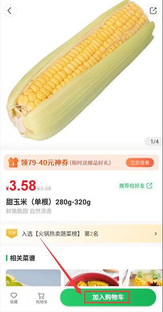 使用方法配图2