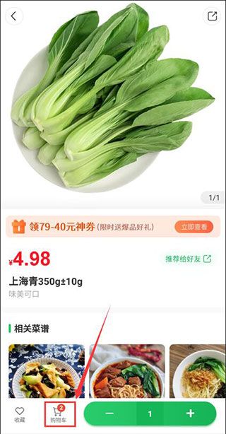 使用方法配图3