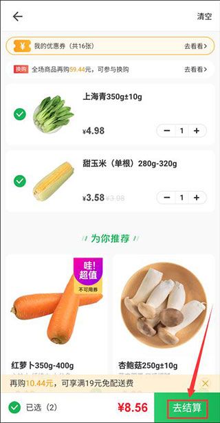 使用方法配图4